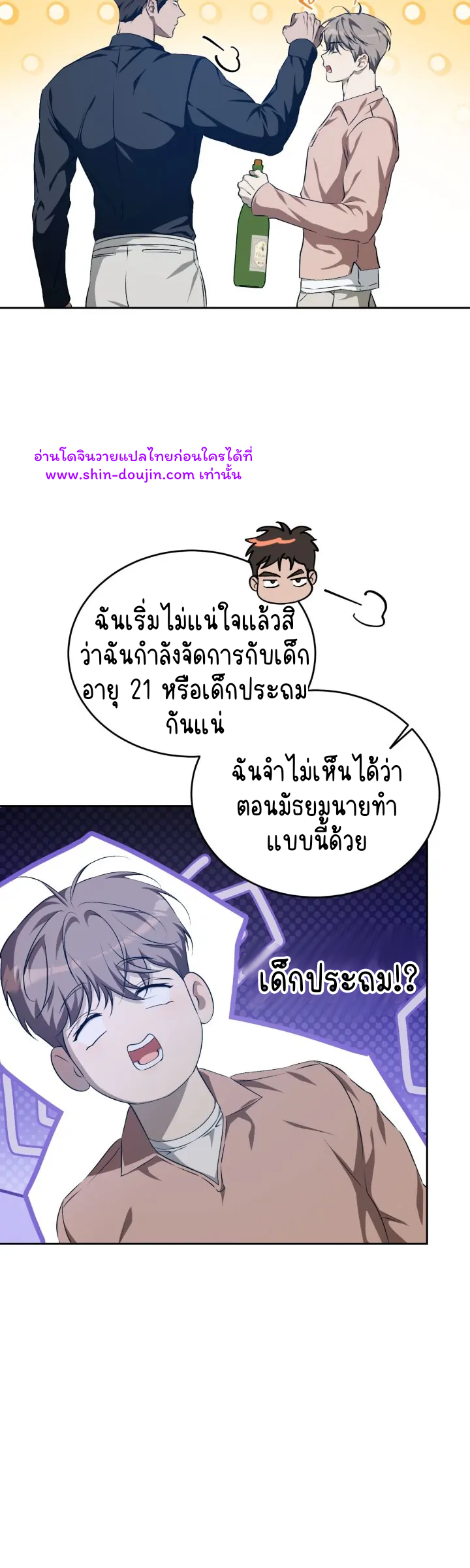 Cozy Obsession EP 15